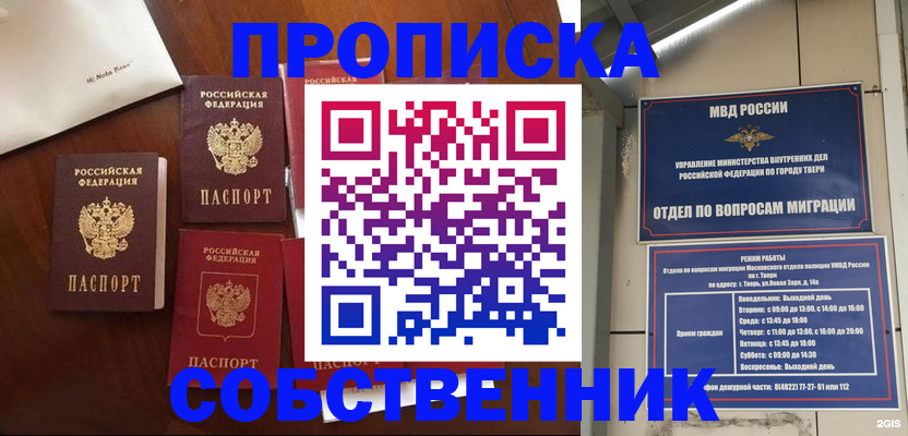 временная регистрация надежно в Пугачёве