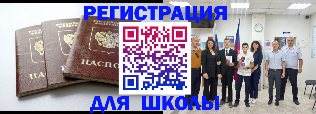 временная регистрация надежно в Пугачёве