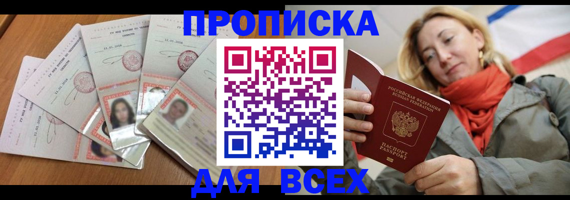 временная регистрация 2025 в Пугачёве