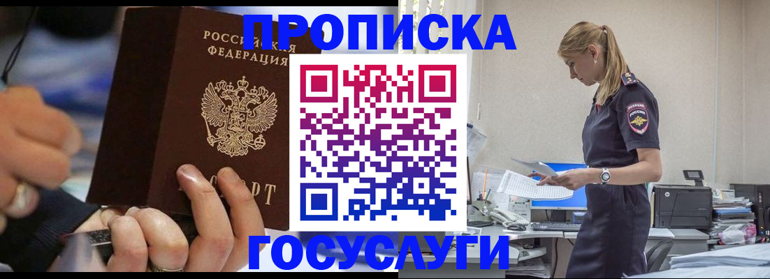 прописка для военкомата в Пугачёве