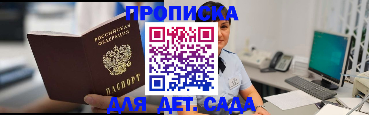 прописка гарантия в Пугачёве