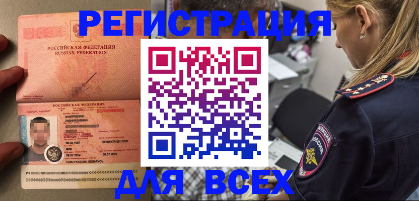 прописка для школы в Пугачёве