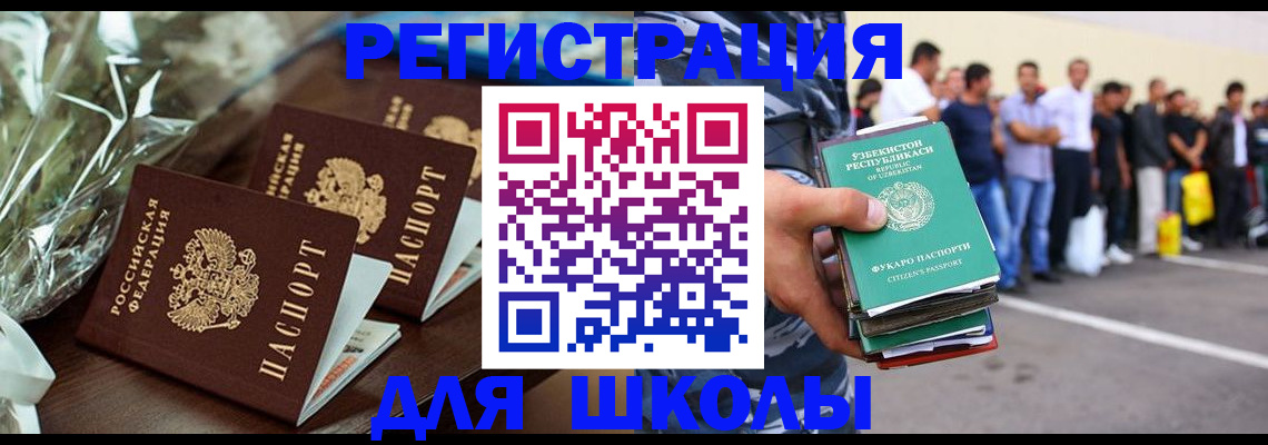 купить прописку в Пугачёве